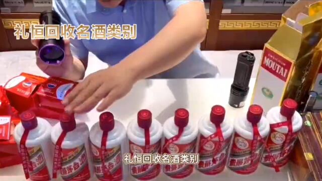 绵阳茅台酒五粮液回收多少钱一瓶