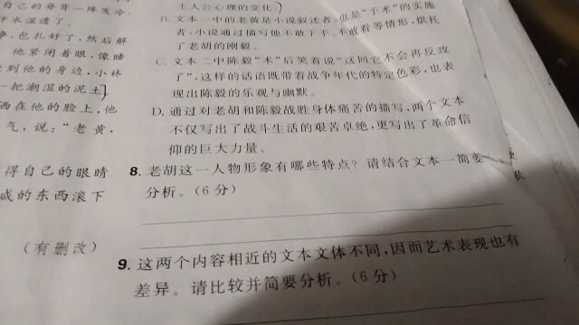 2022全国甲卷文学类文本8