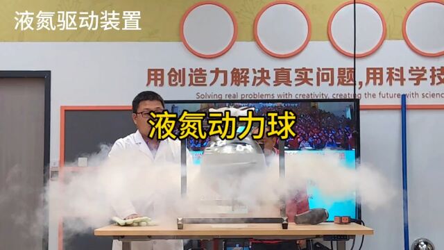 继汽油发动机后,液氮也许能成为一种新型动力能源