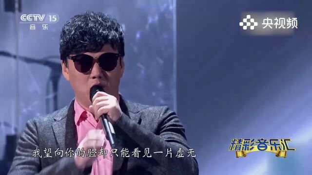 萧煌奇演唱《你是我的眼》,歌声激情澎湃,鼓励了无数人