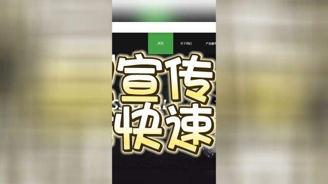 轻松搭建汽配宣传网站