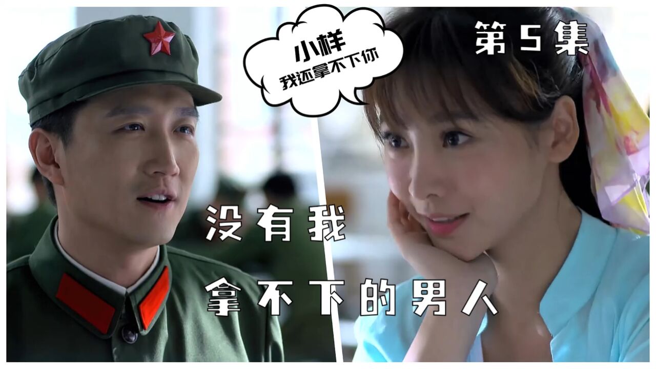 心机女教科书级别钓凯子,学到了,佩服佩服