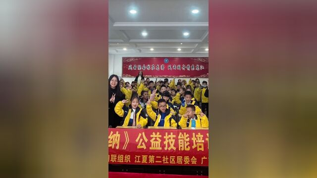 黄石街道与我校联合开展“整理收纳”课,助力小学生提升动手能力