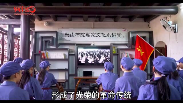 【视频】岭南文史|梅州东山书院:梅岭英才钟此地 不辍弦歌蝶变新