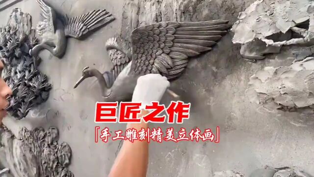 小伙子耗时三天手工打造水泥浮雕巨作,