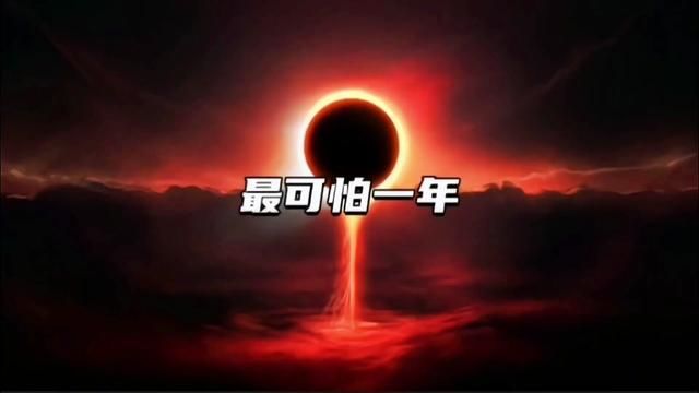 公元536年究竟发生了什么?为何这一年被称为人类史上最可怕的一年?#未解之谜