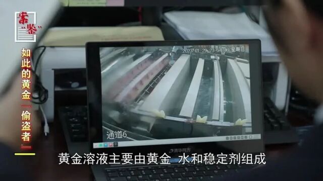 镀金车间操作工的“偷金计划”