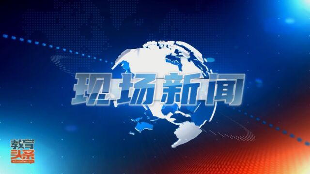 视频新闻|全员参与 精彩纷呈 新府学外国语学校举办2023冬季秀