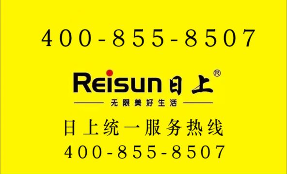 日上防盗门客服电话全国24小时电话