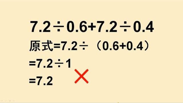 439一道五年级数学题被老师打叉学生不懂家长也疑惑老师错了吗