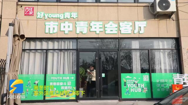 枣庄市市中区:青年会客厅打造聚才“强磁场”