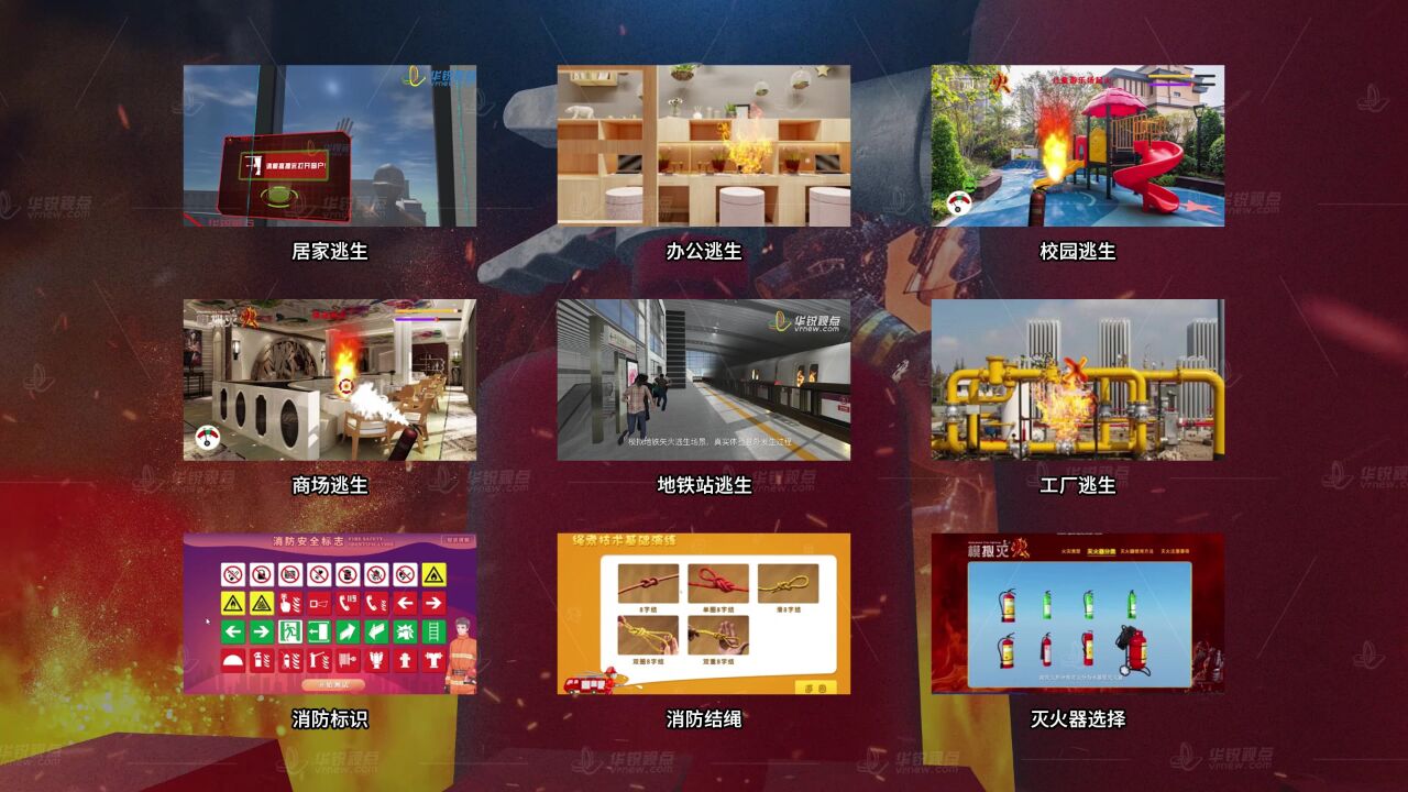 消防VR培训课件:地铁、校园、工厂等火灾逃生场景,安全知识科普_高清1080P在线观看平台_腾讯视频