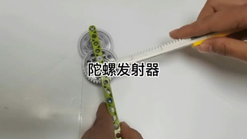 樂高陀螺發射器,瞭解齒輪加速,齒條傳動原理