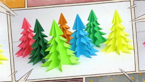 【一起来做手工 - 折纸/剪纸】圣诞树2！#做手工我是认真的，#一看就会一做就废，#手工折纸，#亲子手工，#圣诞快乐