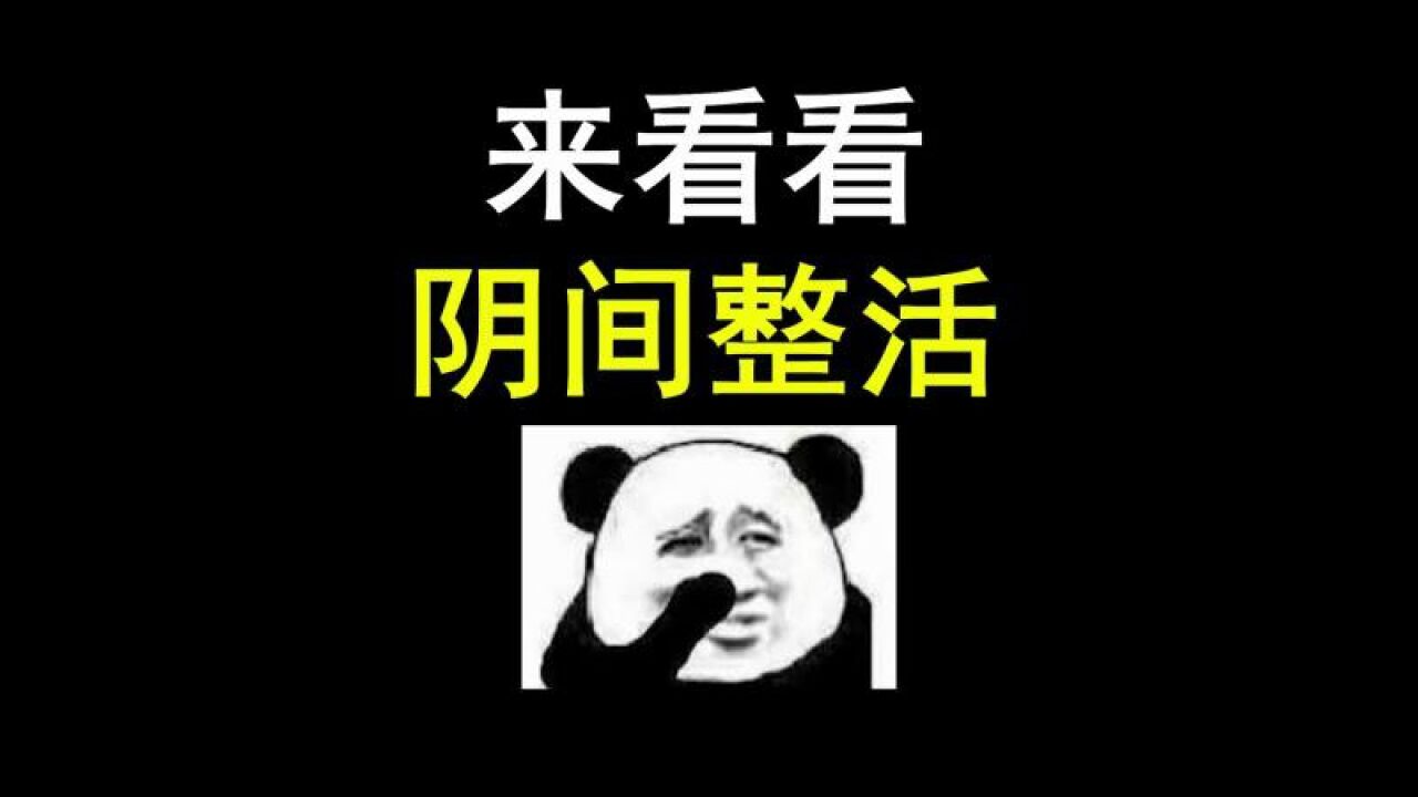 撅!撅!撅人撅人!_腾讯视频