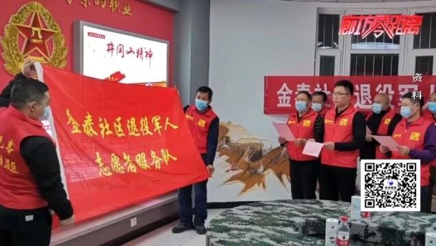 廊坊广电ⷥ…𓦳褸讐Š廊坊市深入推进“万名老班长工程” 持续打造“老班长”志愿服务品牌