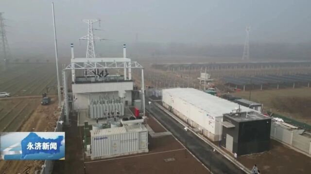 【项目建设】永济市首个集中式新能源项目山西华电永济100兆瓦智慧农光互补项目成功并网发电