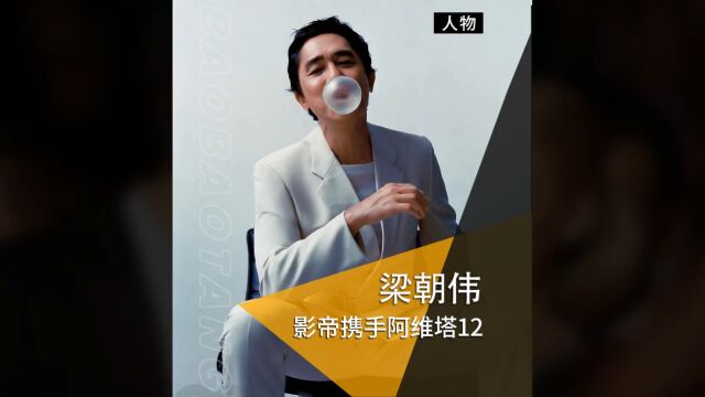 香港十大奇案之一的《金手指》梁朝伟演技有多炸裂?