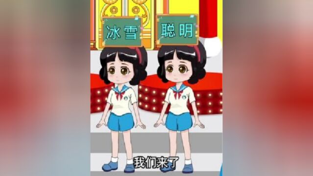 成语孩子白雪公主来学习成语了