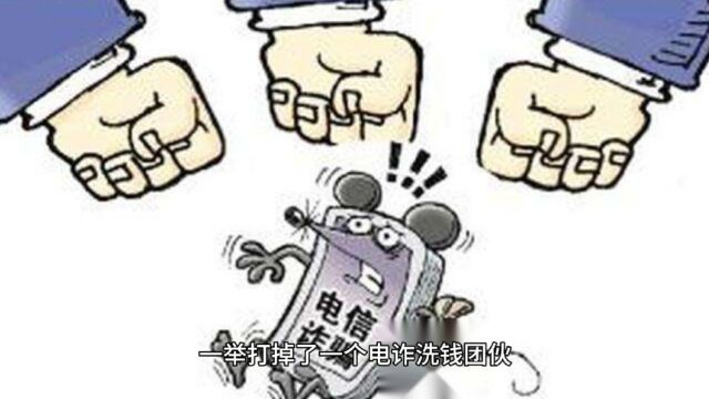 海口秀英警方破获一起电诈洗钱团伙,抓获7人