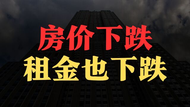 房价下跌租金也开始下滑,四川信托兑付方案出炉大户已哭晕