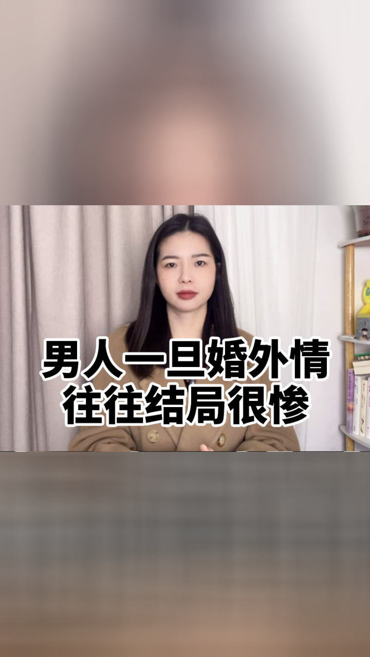 往往結局很慘——臨沂婚姻修復分手挽回複合情感專家挽回機構