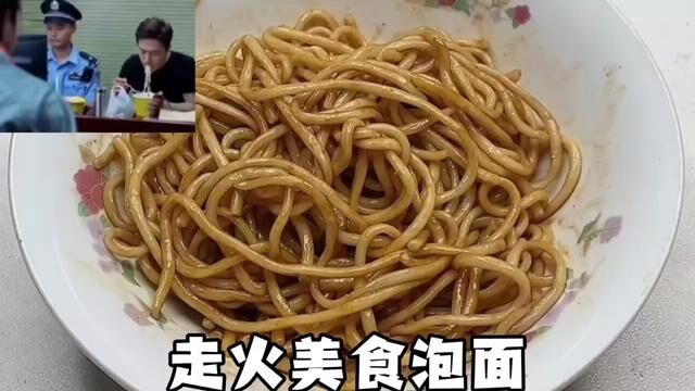 学做走火美食煮方便面