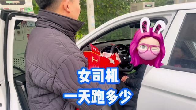 重庆网约车女司机真实跑车情况!#网约车 #良鑫网约车 #重庆网约车司机