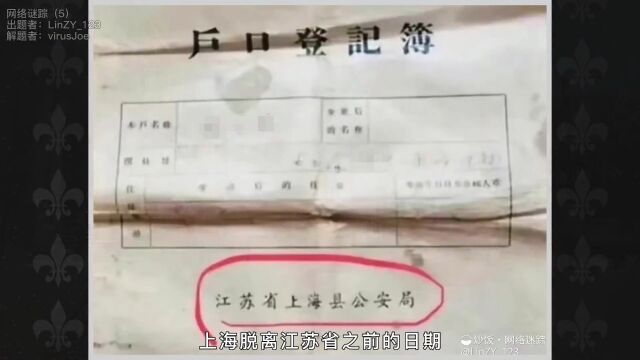 一张老旧的本子,找到登记的大致时间