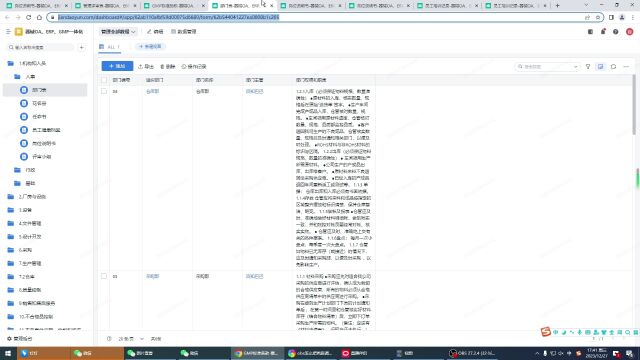 医疗器械进销存GMP一体化使用1.5.2检验