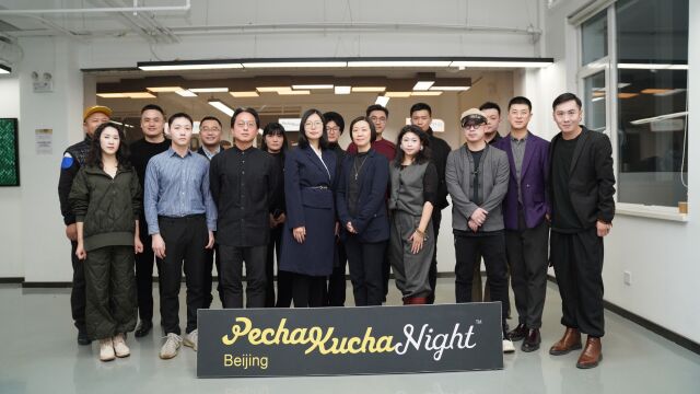 第50场PechaKuchaBeijing设计链接主题论坛在亮点文创园举办2023