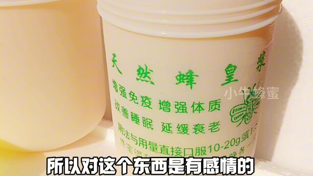 纯天然新鲜蜂王浆纯正鲜活蜂王浆是什么样的好品质蜂王浆的作用和功效一天吃多少 #蜂王浆 #蜂胶 #蜂蜜 蜂皇浆蜂巢蜜蜂花粉小牛蜂蜜了解蜂知识蜂王浆怎...