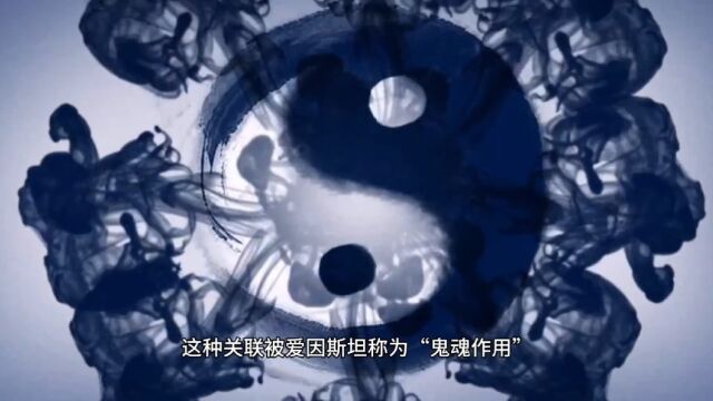 量子纠缠与易经八卦之间真的有关联吗?