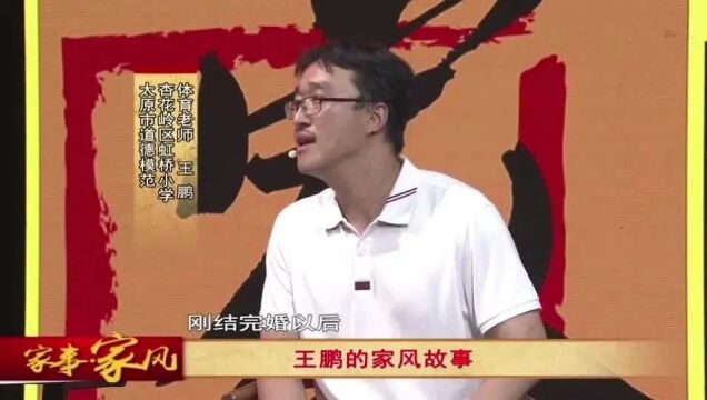 太原市道德榜样王鹏:以孝事亲、以诚待人