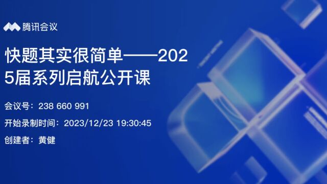 快题其实很简单——24年公开课