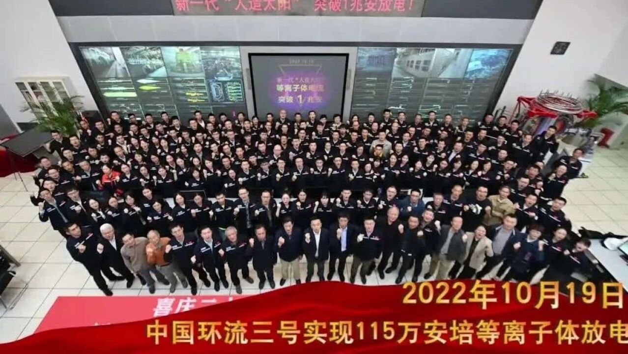 中核集团牵头!可控核聚变创新联合体成立_高清1080P在线观看平台_腾讯视频