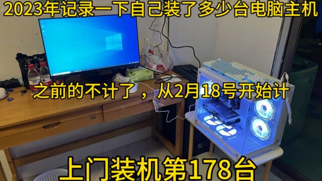 2023年上门装机第178台客户自己装机把CPU底座针脚搞歪两个