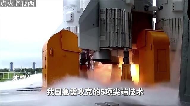 5大尖端技术,被他国卡脖子,中国必须成功突破