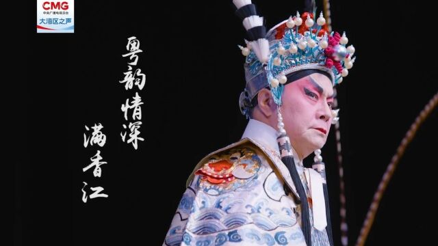 根脉中华 | 从“神童”到“万能泰斗”,源于他找到了70年的知音