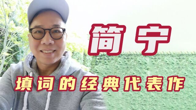 简宁:为陈慧娴谭咏麟谱写多首经典,一首歌曲让黎明成为四大天王