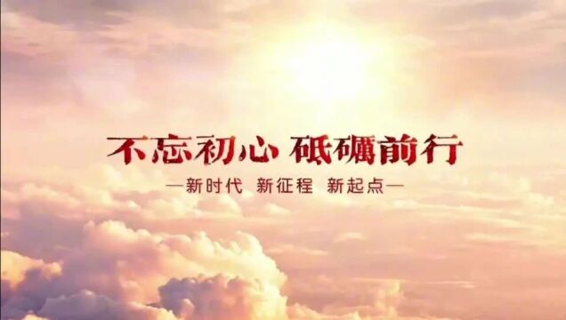 公安心向党 护航新征程——新警大队开展初任培训结业仪式