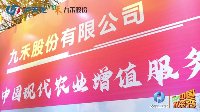 “九要禾你 点亮未来”2024泸天化全国营销峰会—朱永涛:泸天化的时代答卷