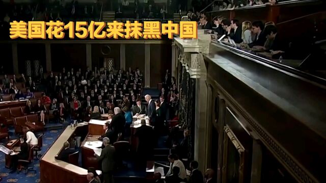 美国花15亿培养出来的公知,大多都有这样的特点