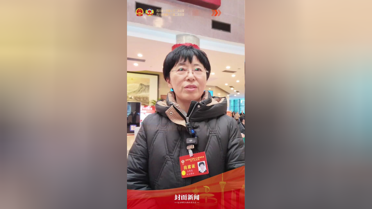 四川省政协委员王翠花助力乡村振兴要加大农产品品牌培育