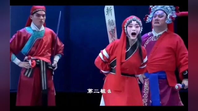 三意社演出秦腔传统剧《窦娥冤》全本(崔圆杰 梁玉等主演)