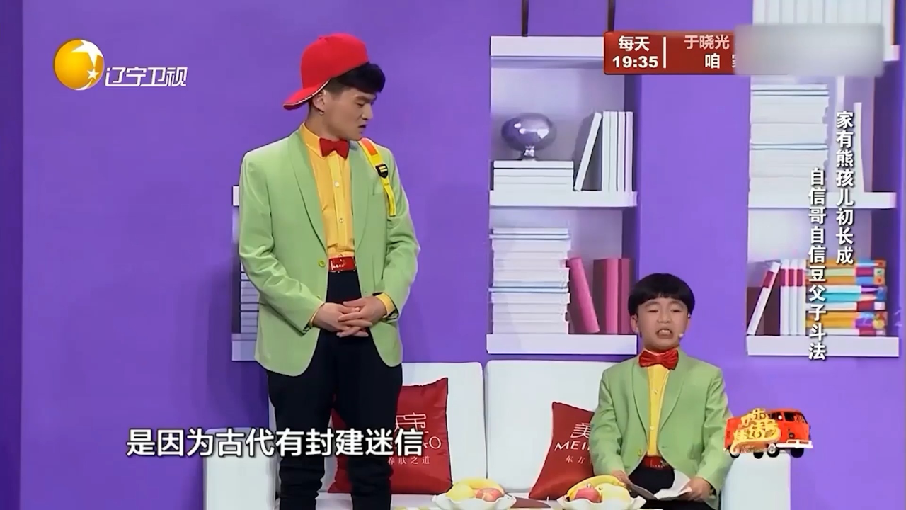 小品《自信哥与自信豆》:孙海洋被儿子坑惨,接二连三引爆笑
