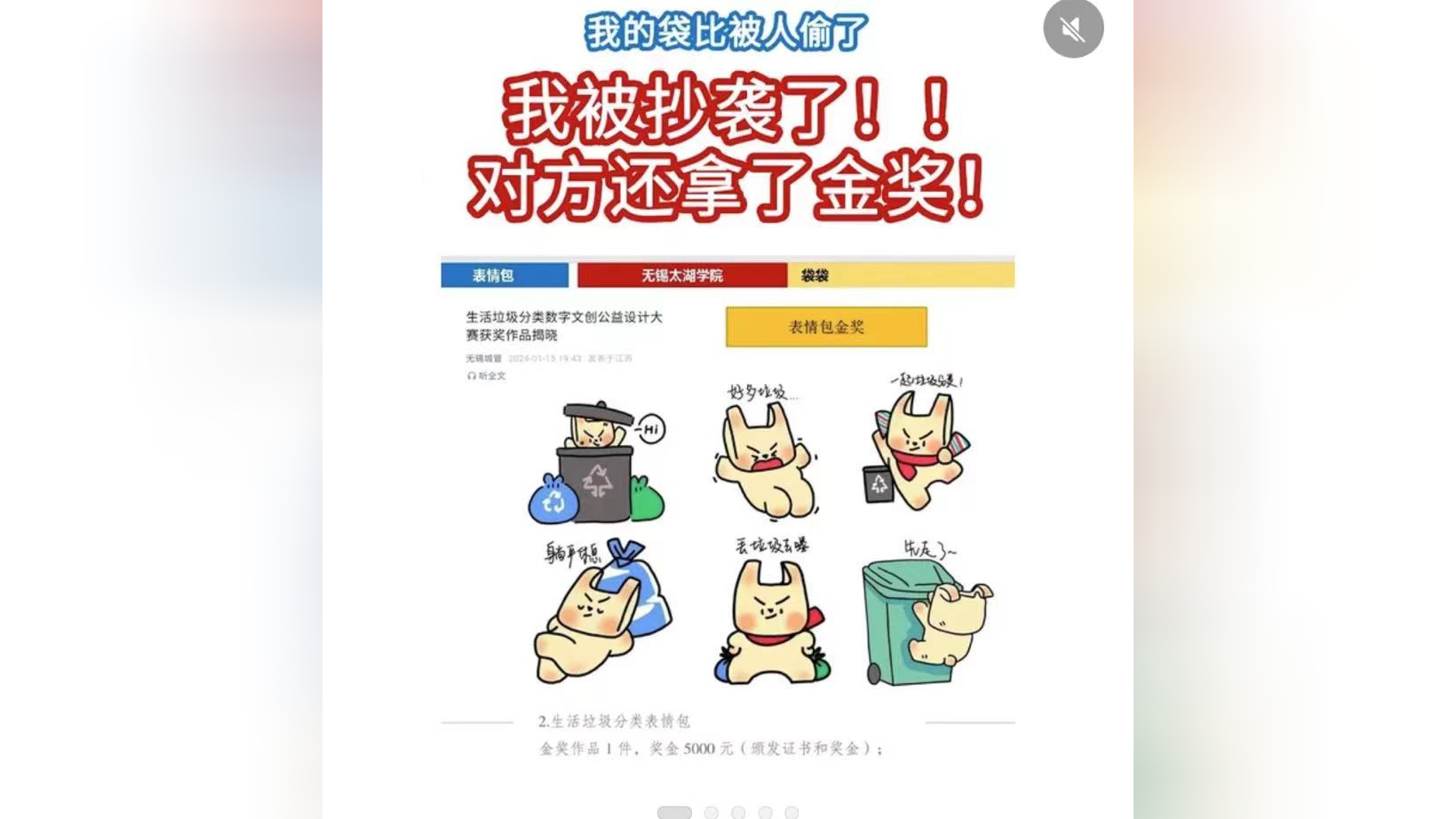 无锡一大学获金奖设计被指抄袭,多方回应:正在调查,会对外公布