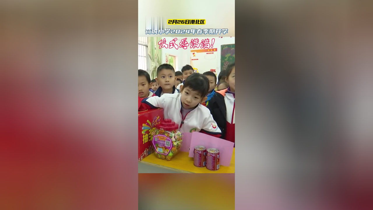 仪式感满满!贵港市港北区荷城小学开学啦