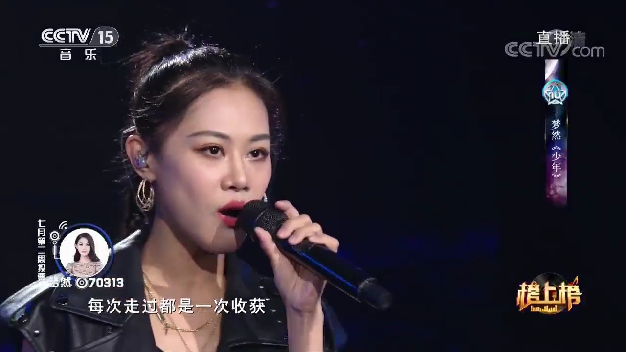 美丽姑娘梦然演唱图片