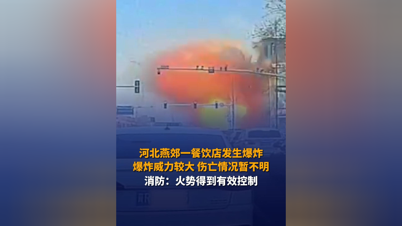 蒙阴爆炸2022图片